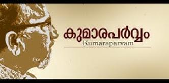 10.00 am Kumaraparvam  – Mahesh Panchu – 90 Minutes ( Documentary)