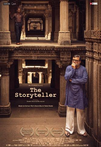 12 Noon  STORYTELLER – 2022   – Ananth Narayan Mahadevan (Retro)