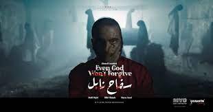 3.00 pm Even God Won't Forgive-  Tunisia- Karim Berrhouma
